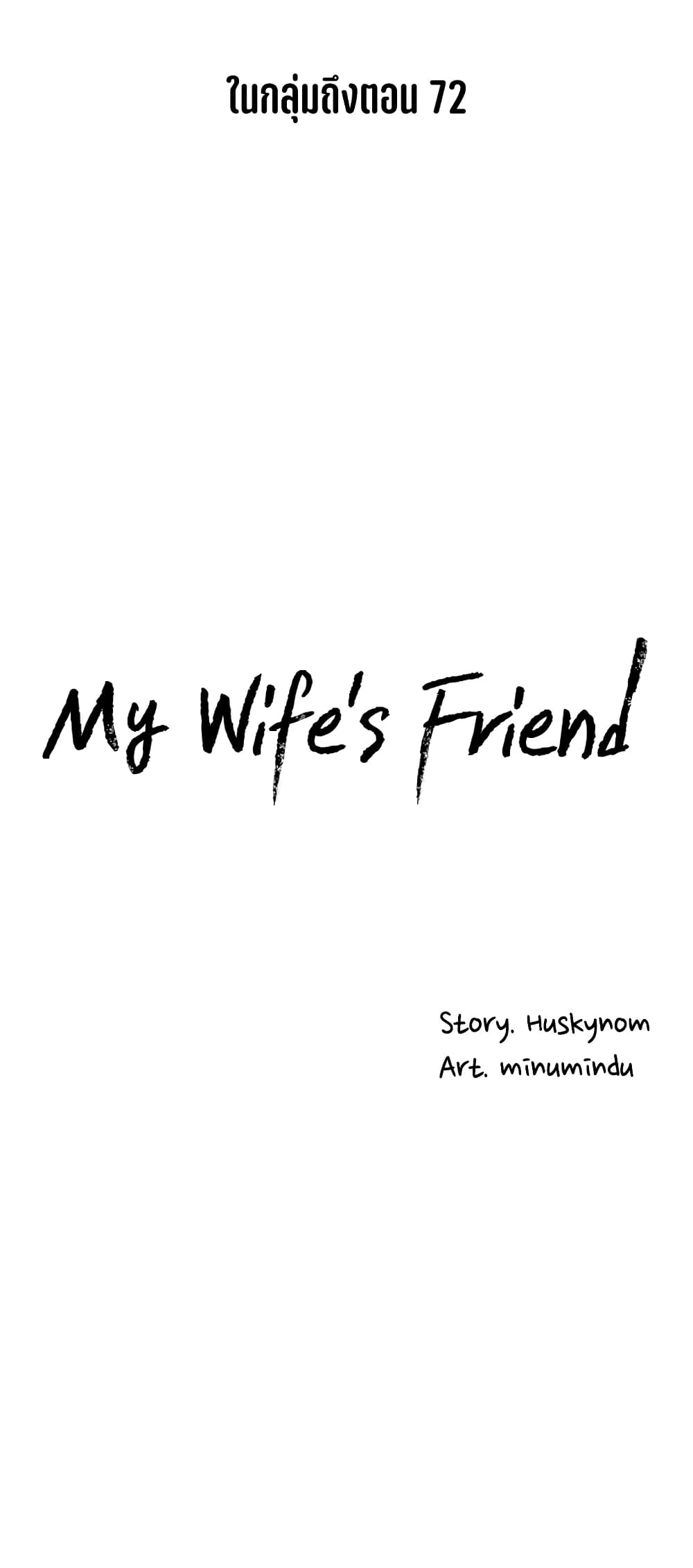 My Wife’s Friend 50 (30)