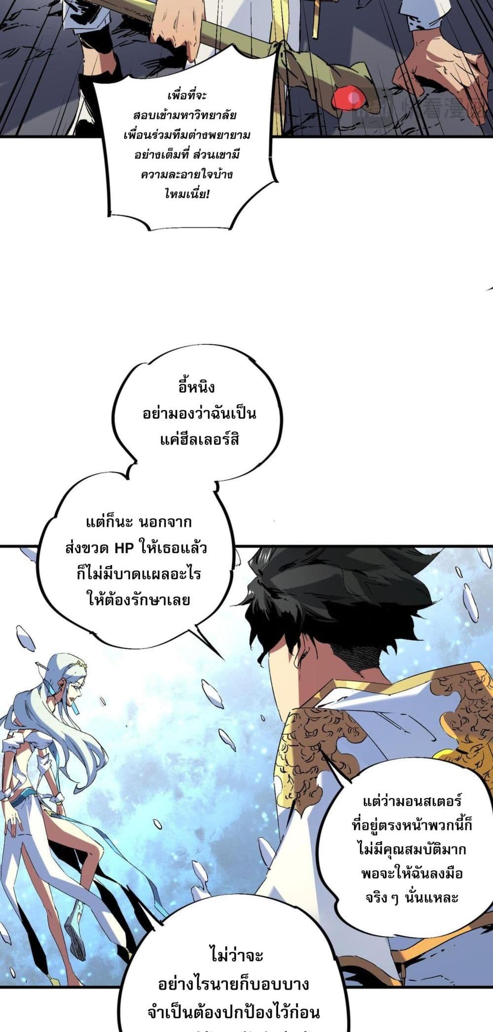 I Am The Shadow Reverend ตอนที่ 7 (8)