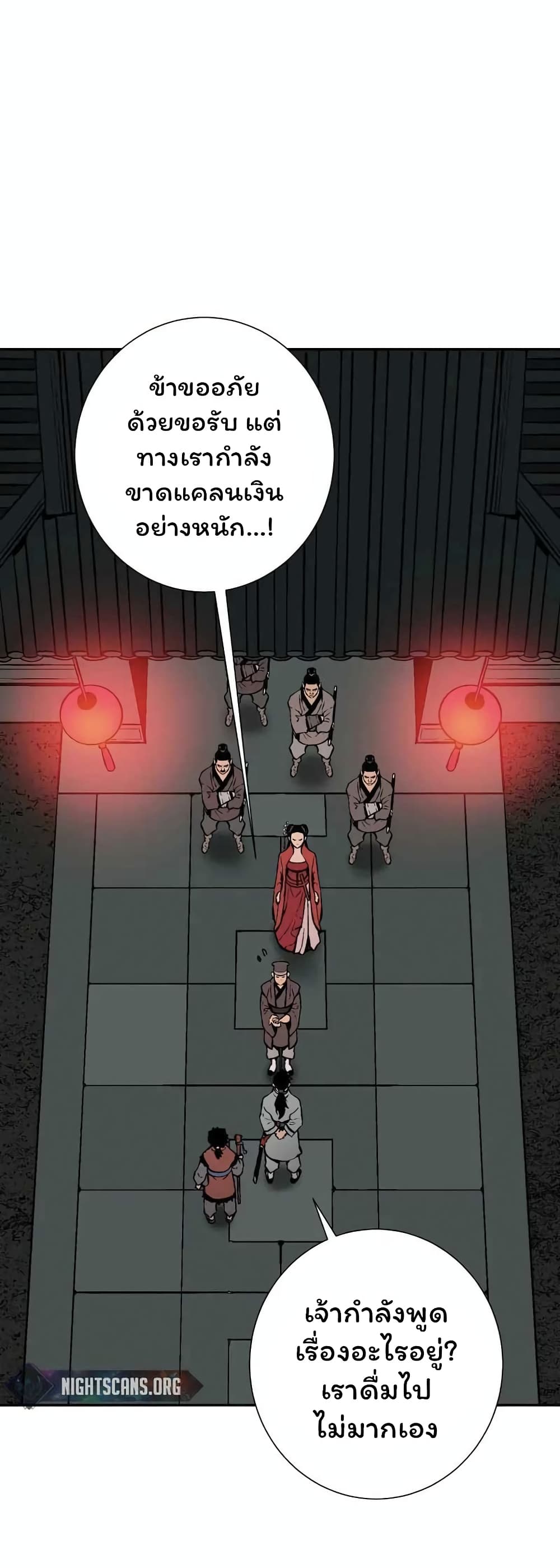 Tales of A Shinning Sword ตอนที่ 36 (54)