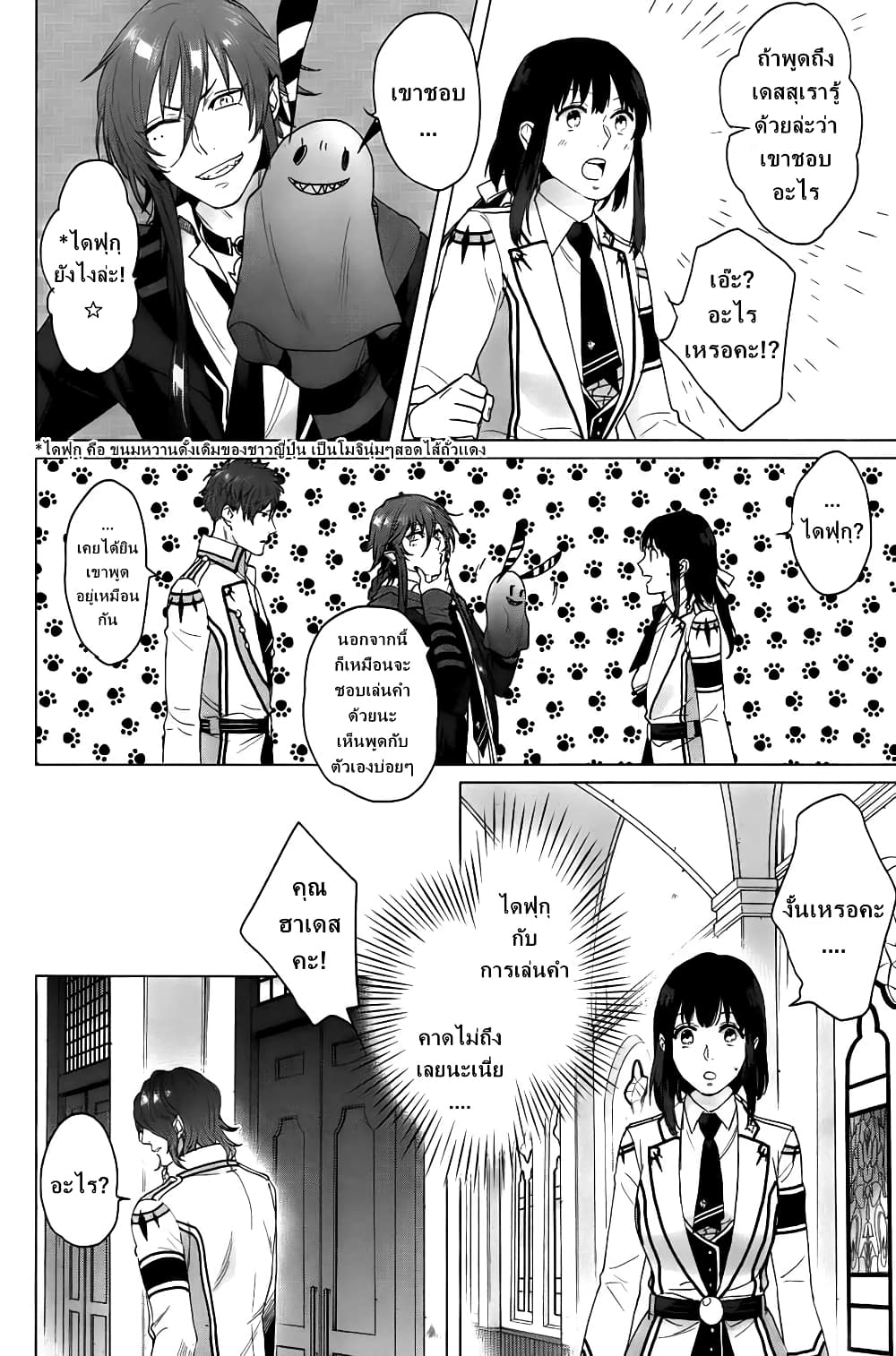 Kamigami no Asobi ตอนที่ 12 (6)
