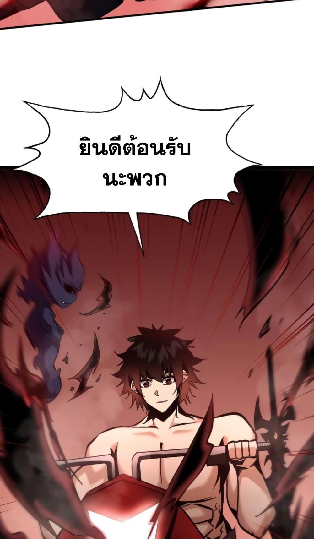 I’m Really Not A Demon Lord ตอนที่ 19 (22)