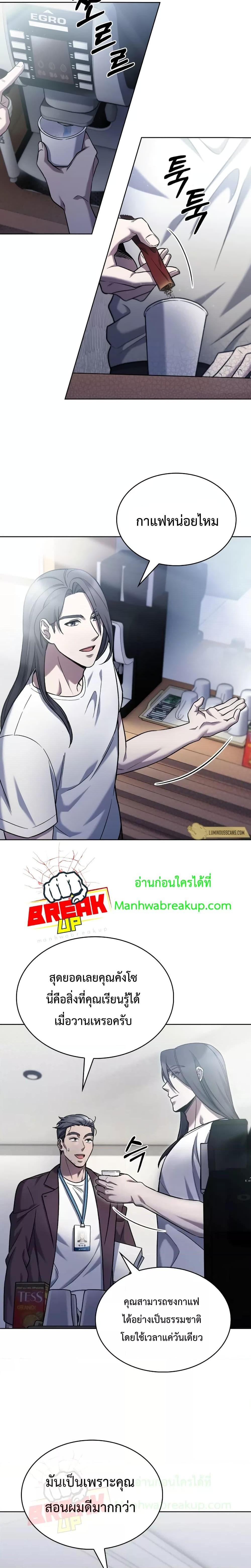 The Delivery Man From Murim ตอนที่ 7 (18)