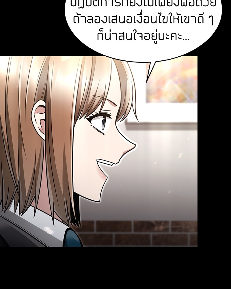 Clever Cleaning Life Of The Returned Genius Hunter ตอนที่ 57 (119)