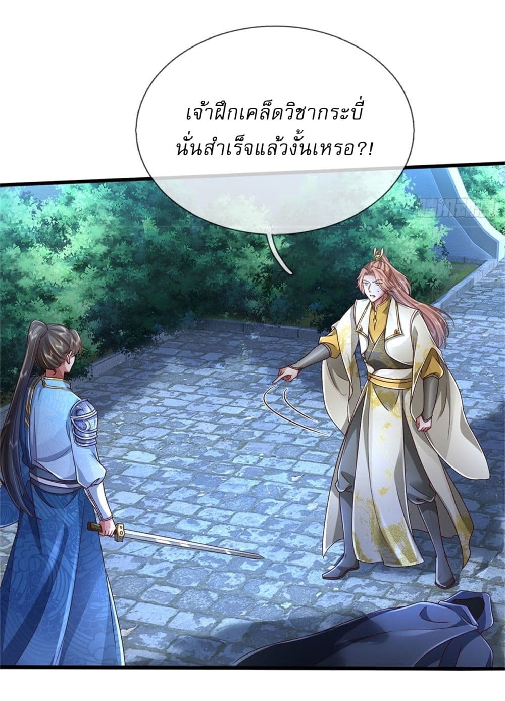 I Can Change The Timeline of Everything ตอนที่ 42 (33)