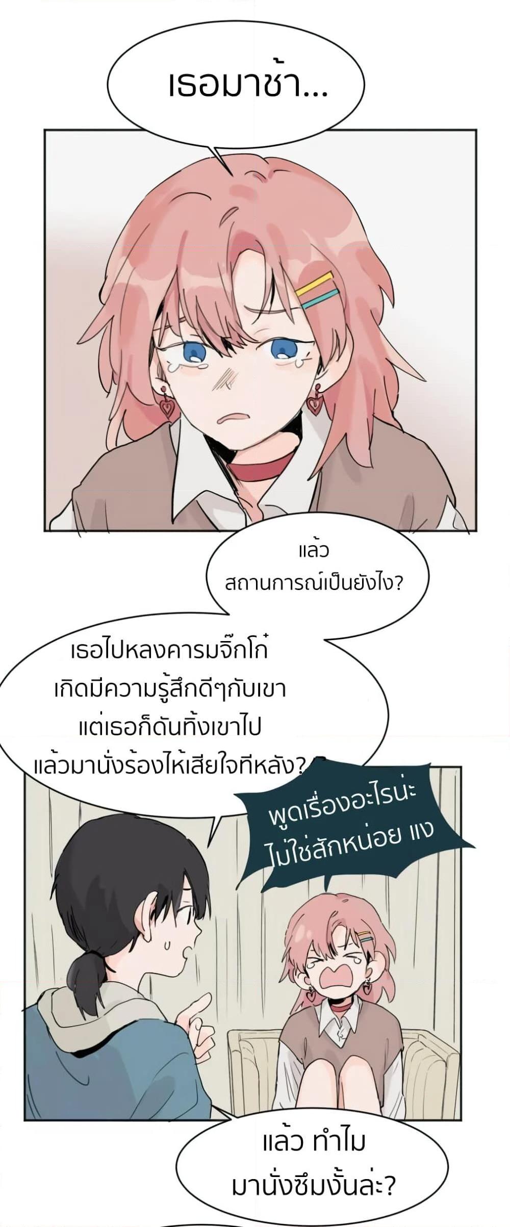 That Time I Was Blackmailed By the Class’s Green Tea Bitch ตอนที่ 3 (6)