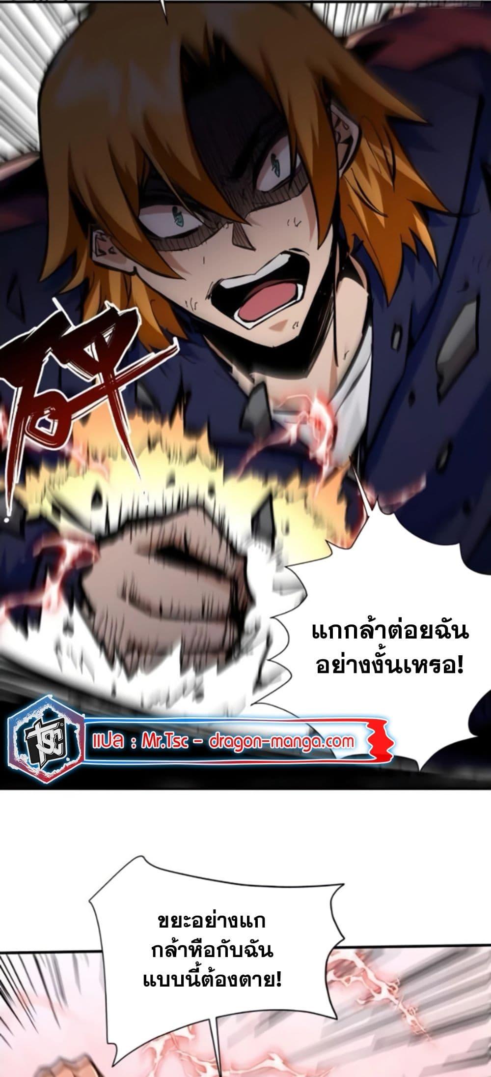 I’m Really Not A Demon Lord ตอนที่ 8 (3)