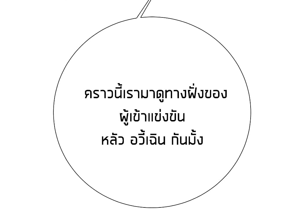 What Happended Why I become to Girl ตอนที่ 50 (7)