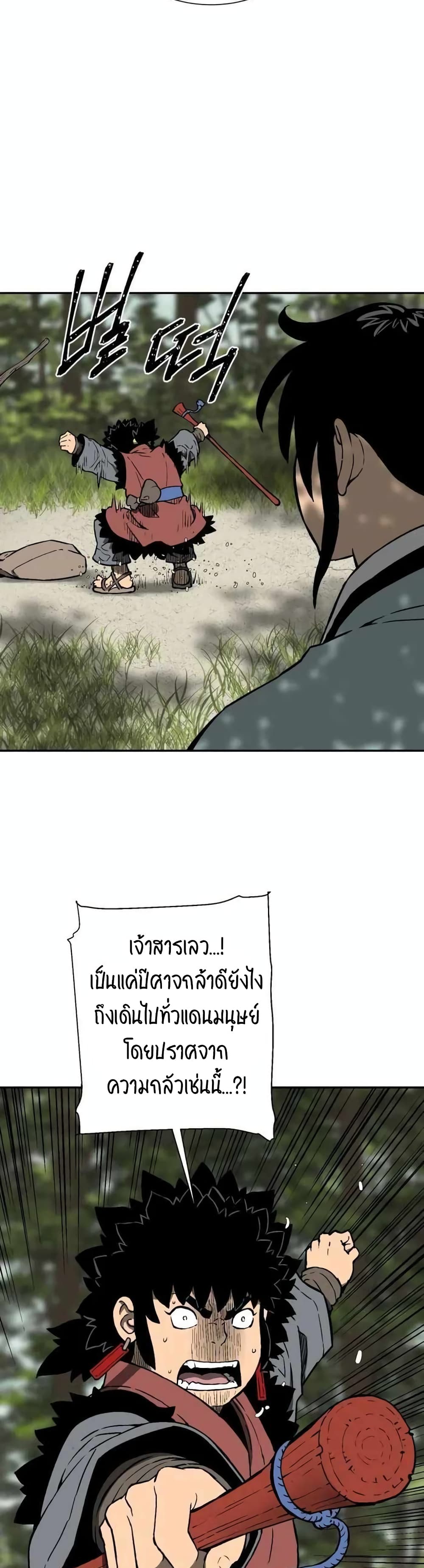 Tales of A Shinning Sword ตอนที่ 17 (40)