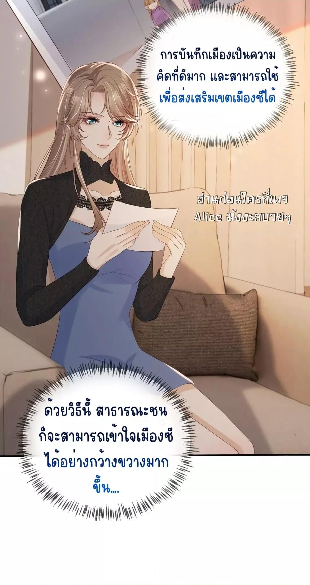 After Rebirth, I Married a ตอนที่ 28 (18)