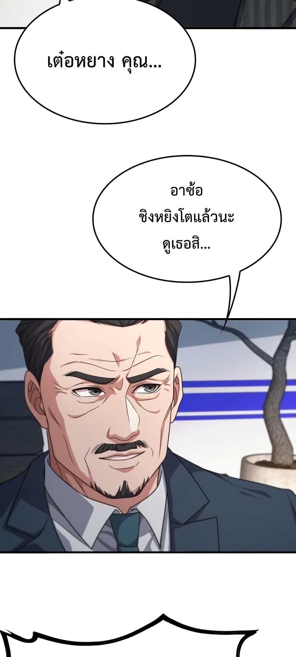 I’m Stuck on the Same Day for a ตอนที่ 25 (25)
