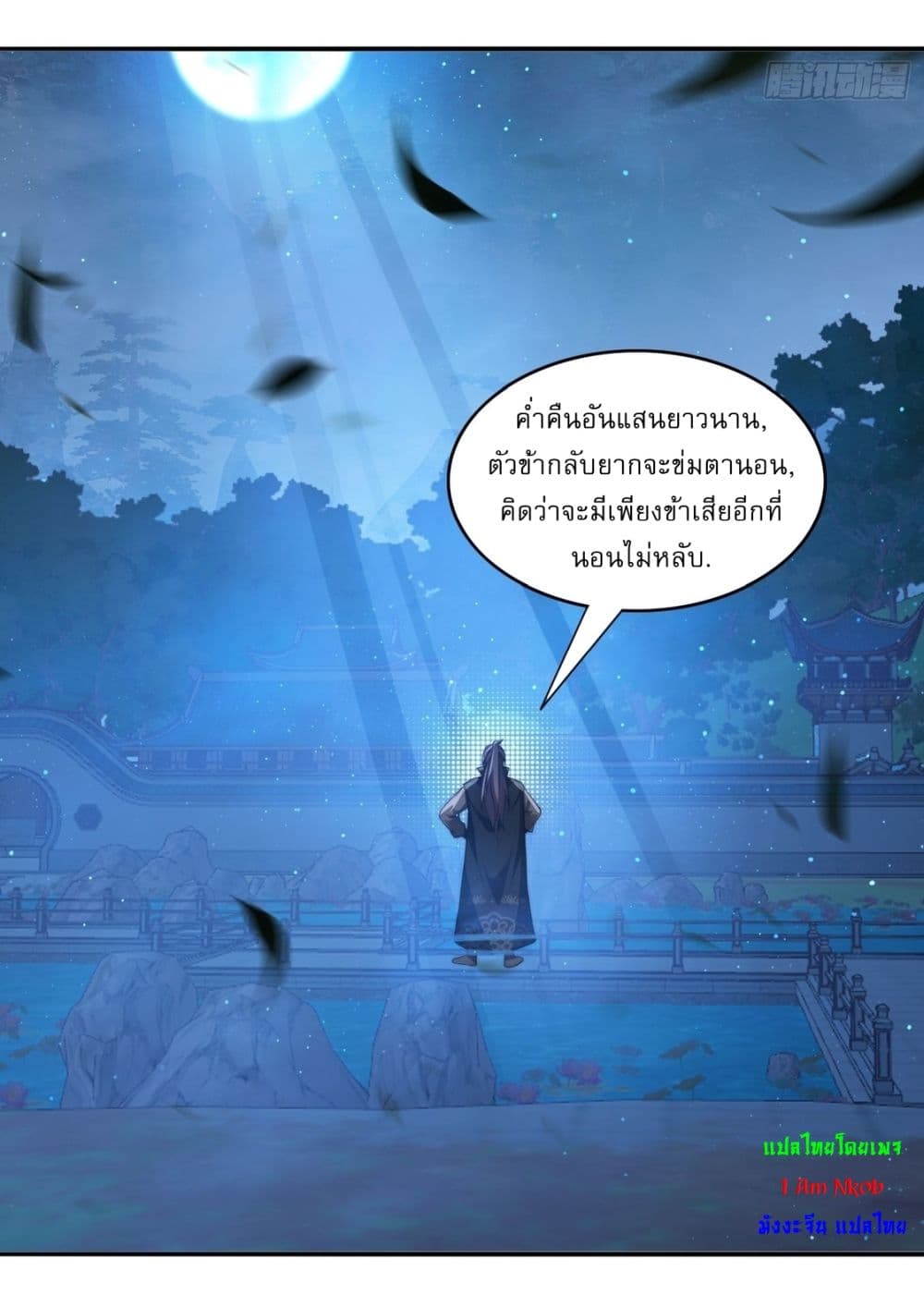 After signing for 90,000 years, the former Taoist monk wants to cut! ตอนที่ 11 (13)