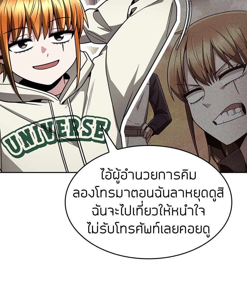 Clever Cleaning Life Of The Returned Genius Hunter ตอนที่ 57 (61)