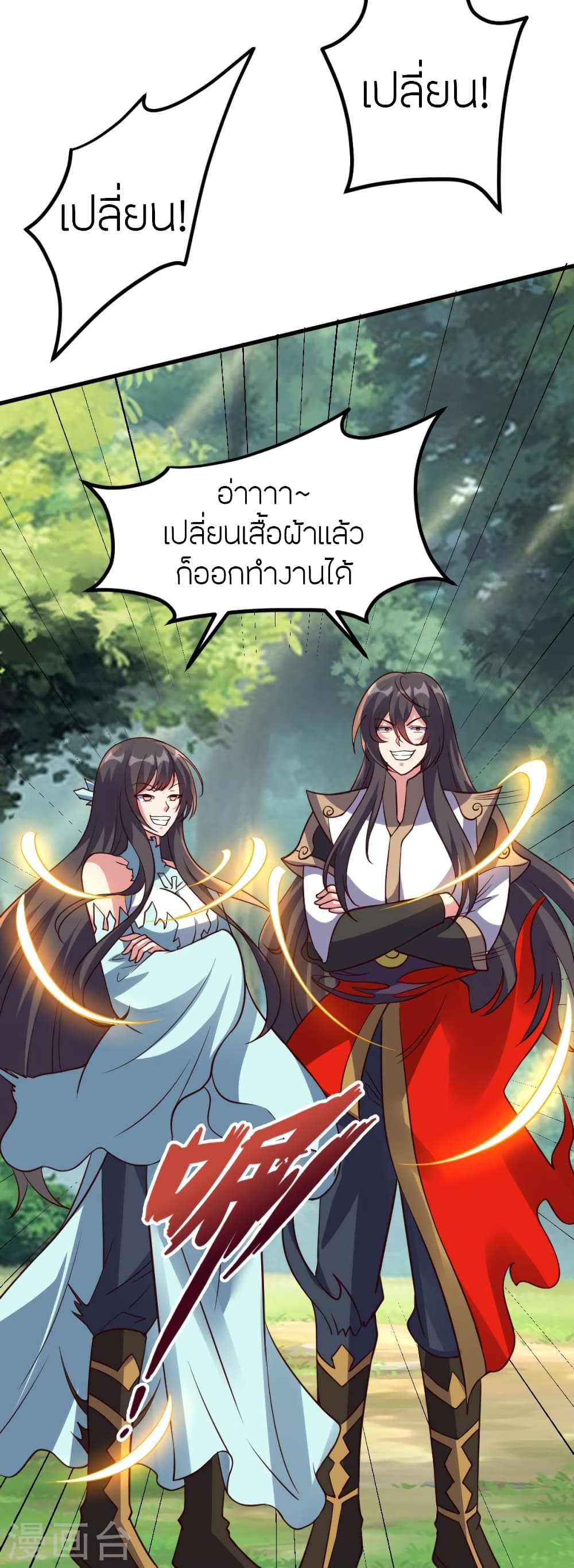 Banished Disciple’s Counterattack ตอนที่ 375 (56)