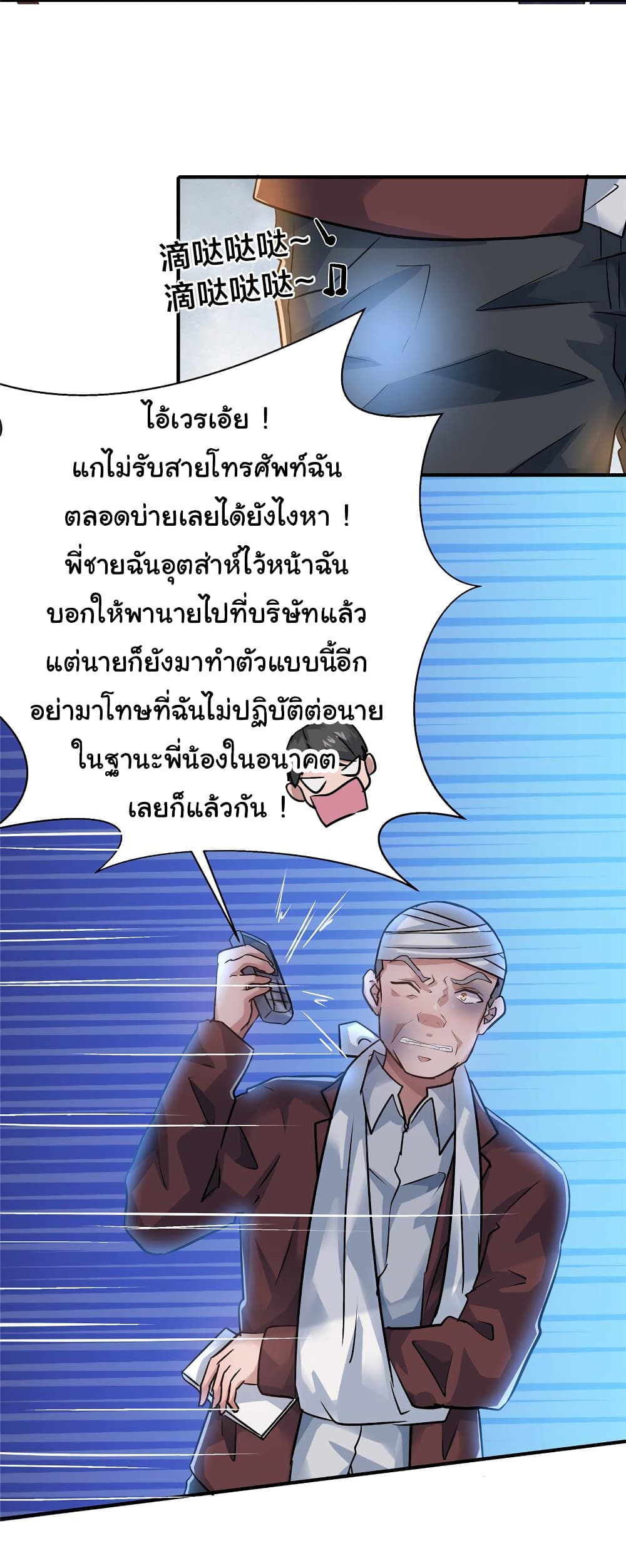 Live Steadily, Don’t Wave ตอนที่ 65 (15)