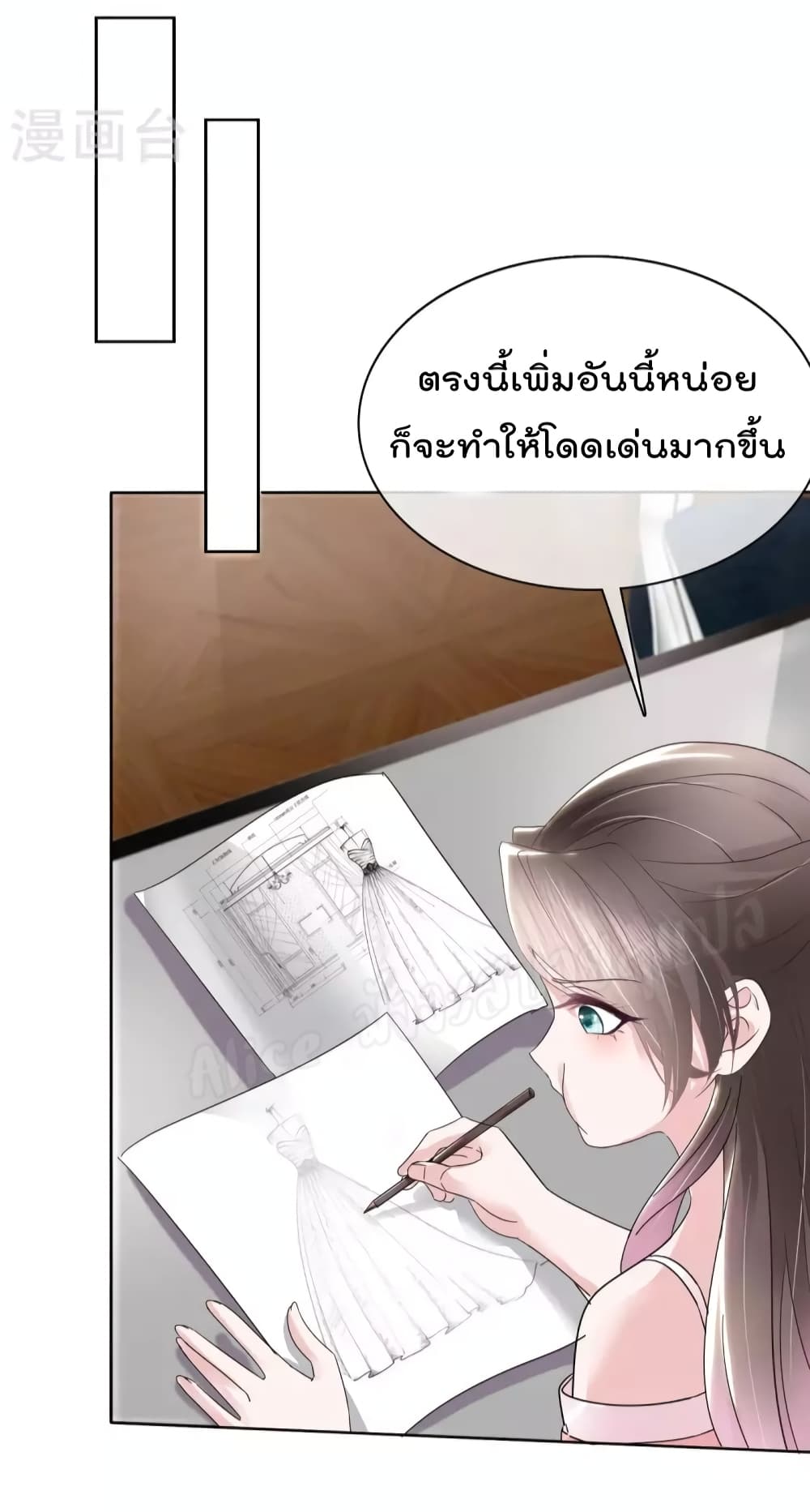 Returning from the Counterattack My Wicked Wife ตอนที่ 30 (13)