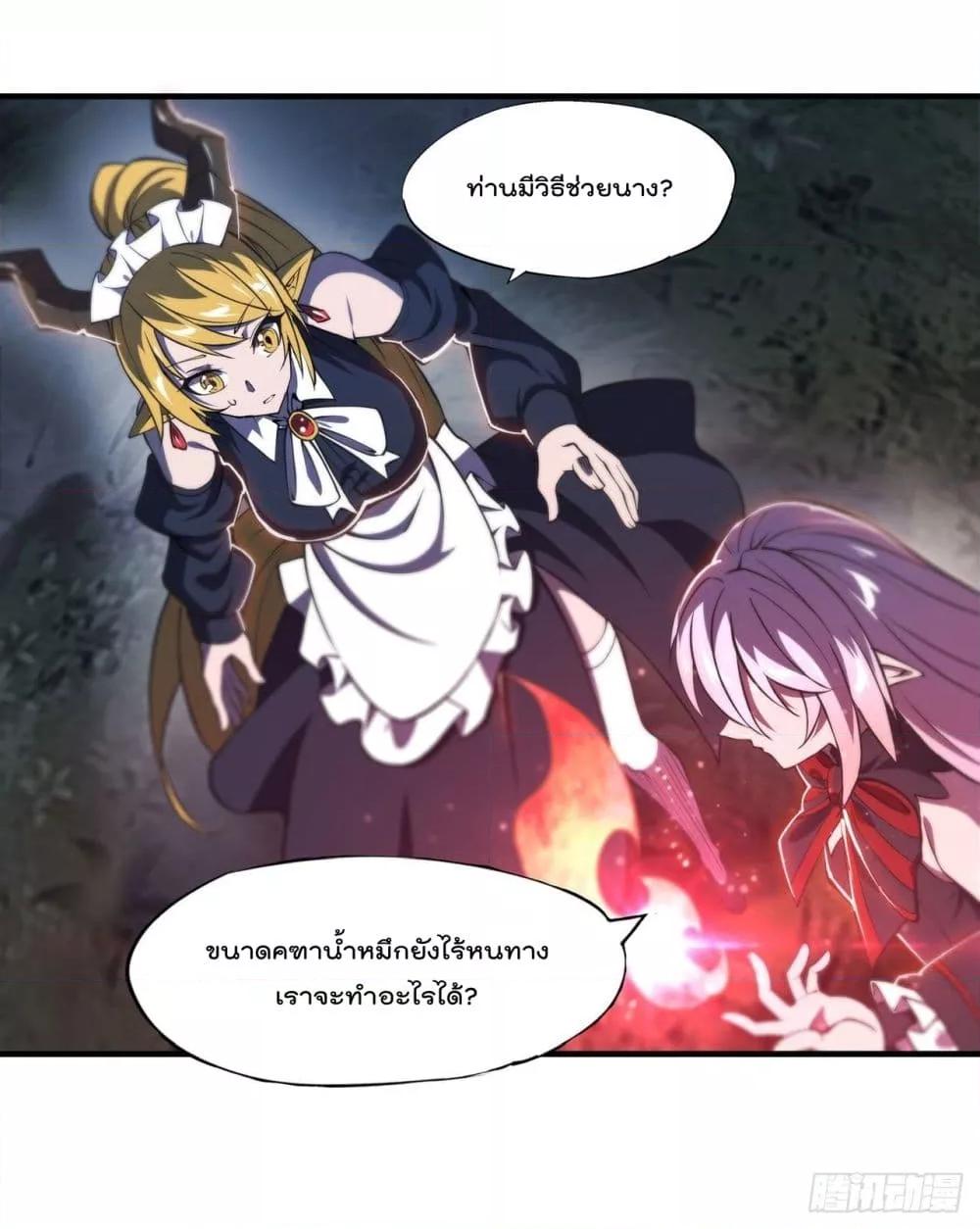 The Strongest Knight Become To Lolicon Vampire ตอนที่ 240 (15)