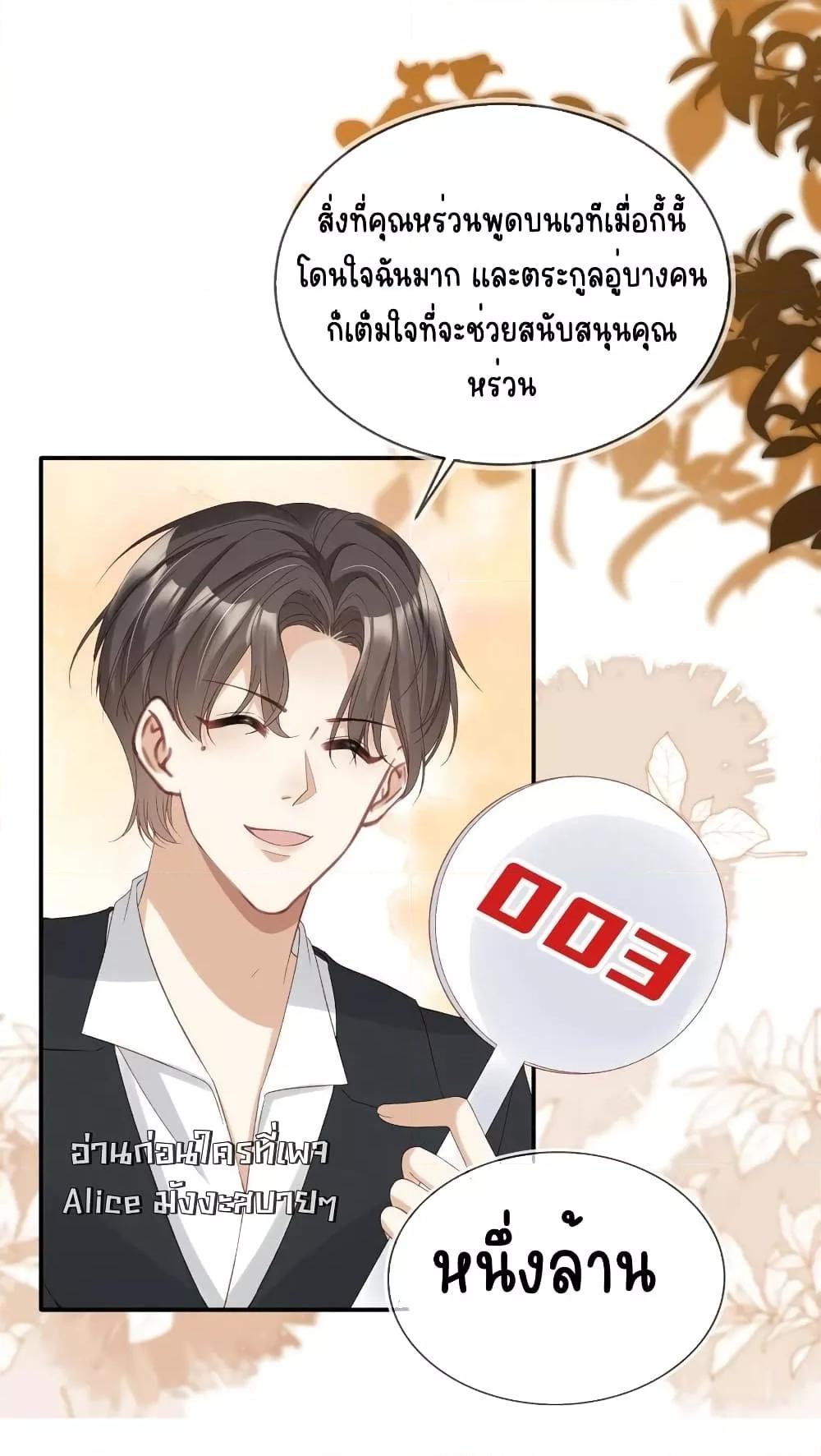 After Rebirth, I Married a Disabled Boss ตอนที่ 30 (21)