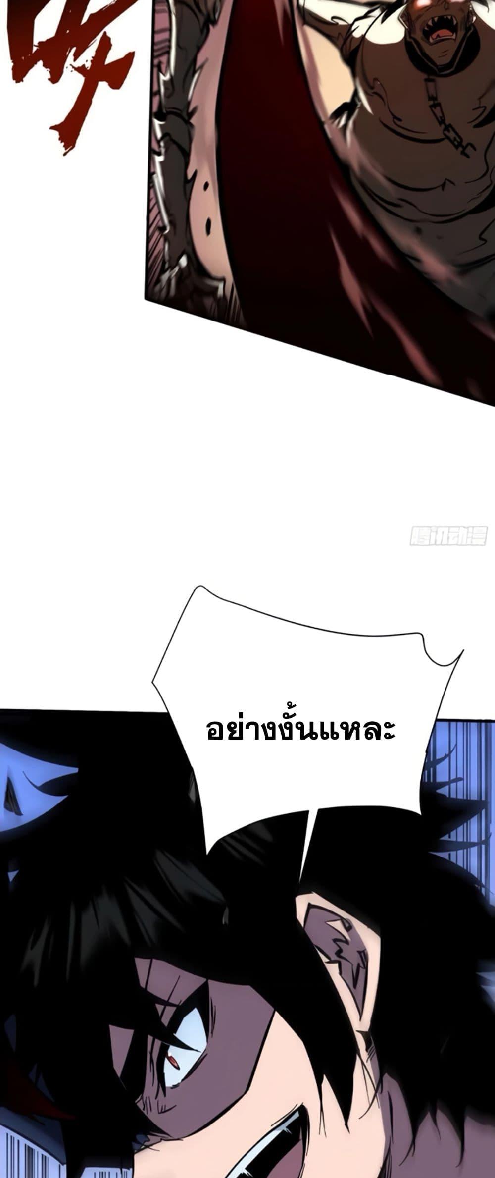 I’m Really Not A Demon Lord ตอนที่ 15 (22)