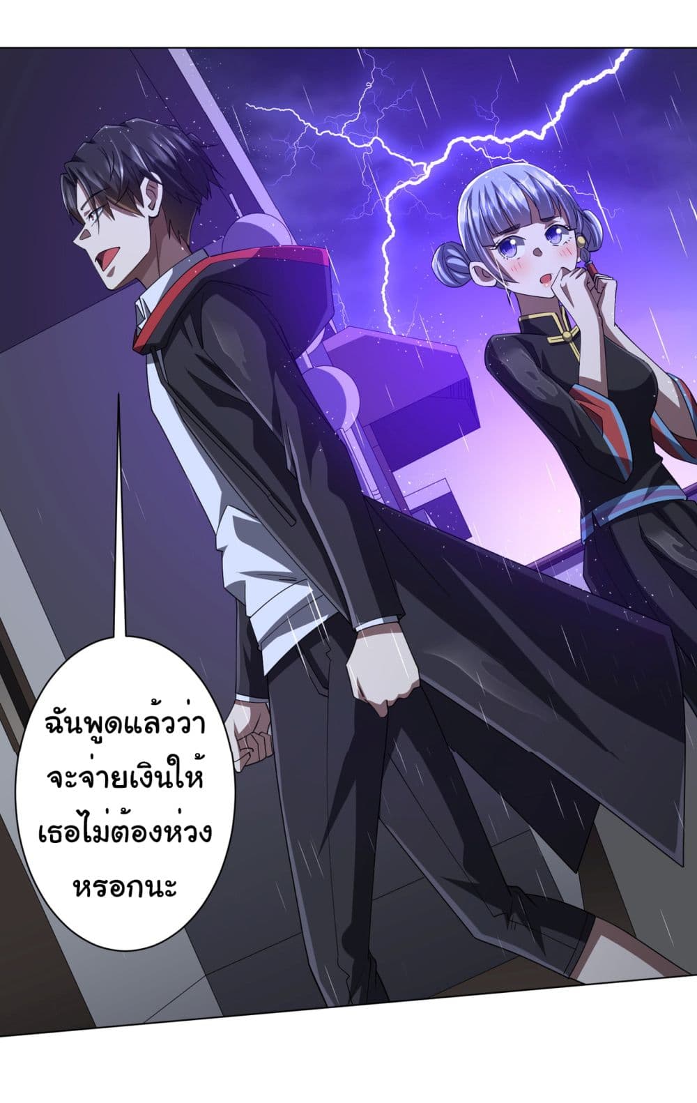 Start with Trillions of Coins ตอนที่ 86 (26)