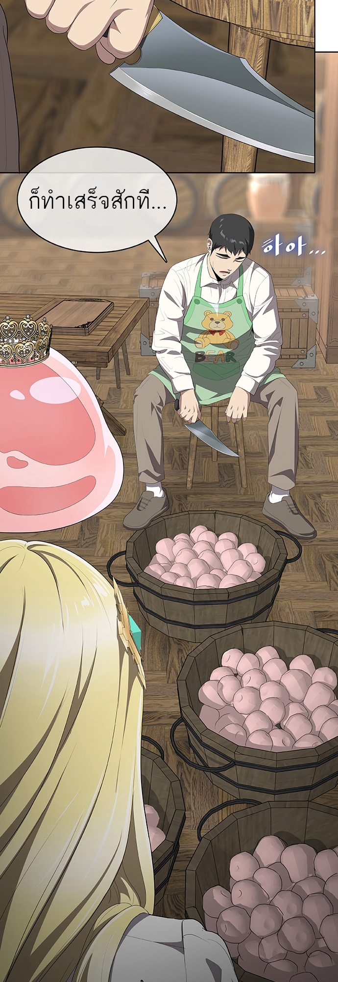 The Strongest Chef in Another World 5 5 3 25670029