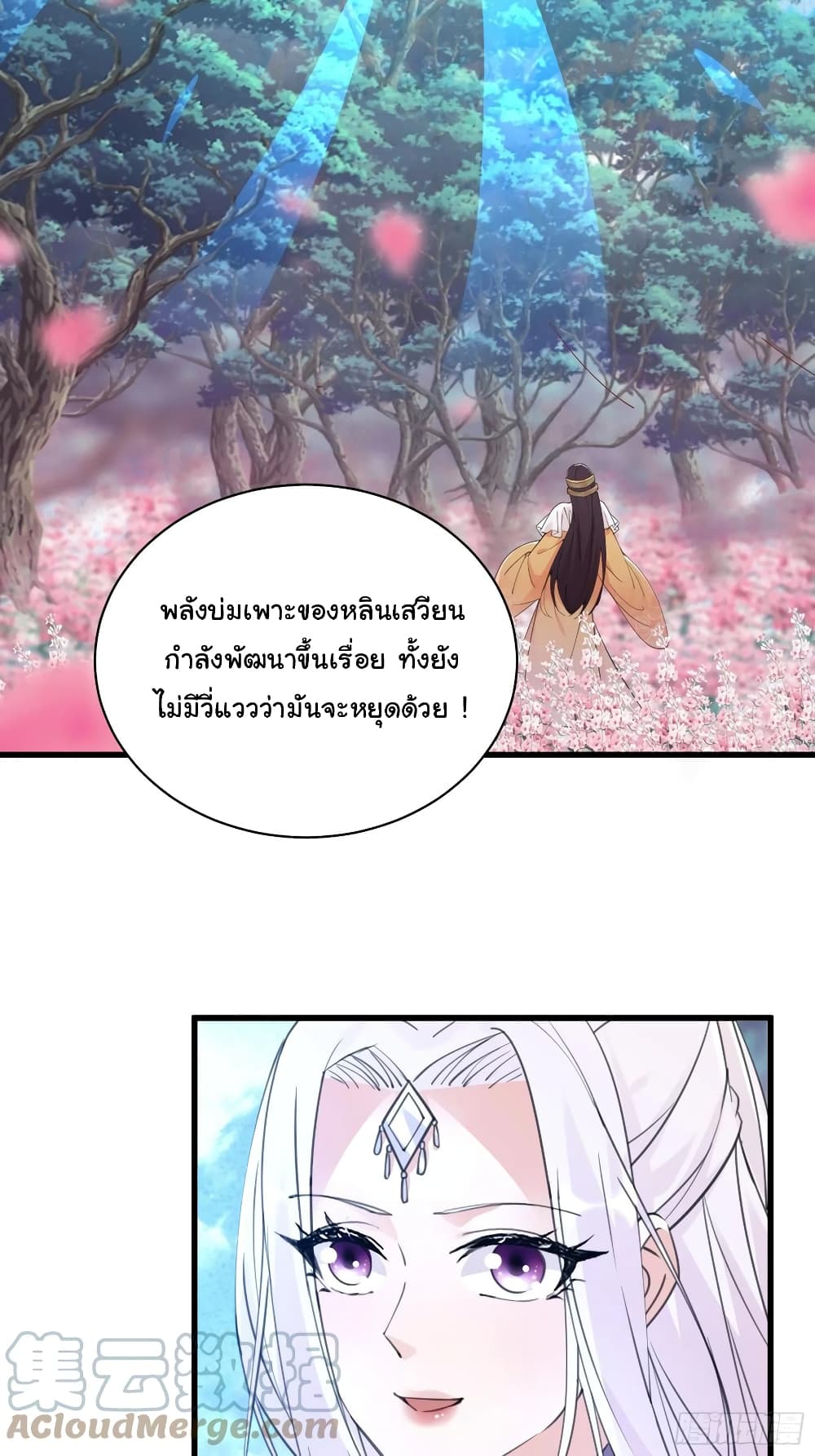Cultivating Immortality Requires a Rich Woman ตอนที่ 62 (6)