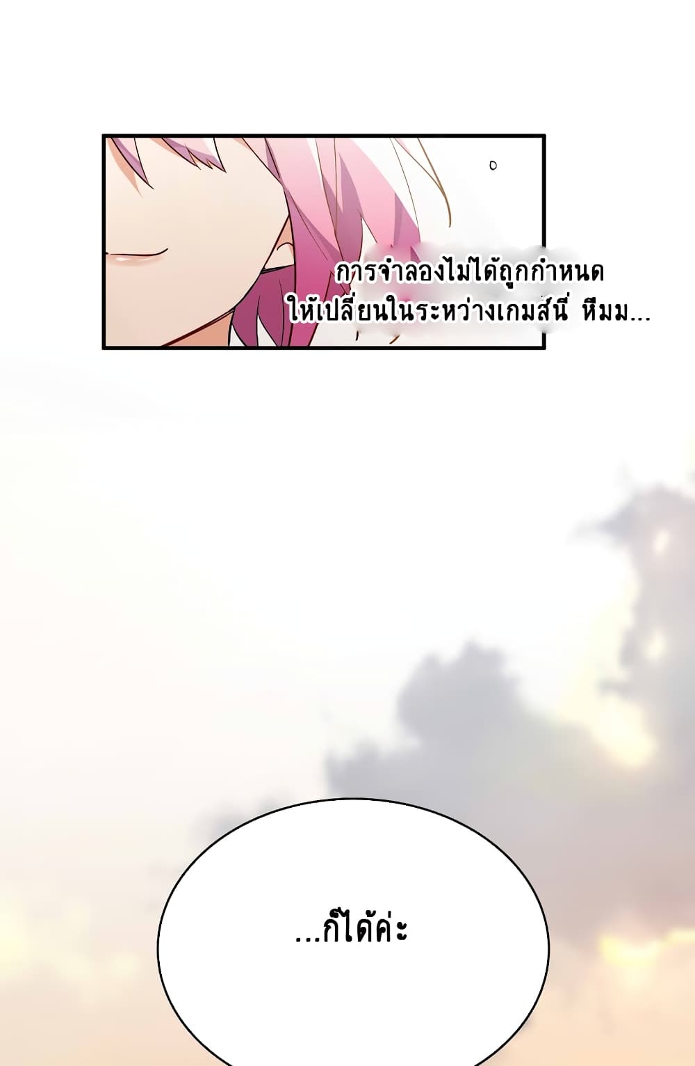I’m Just a Side Character in a Dating Simulation ตอนที่ 20 (49)