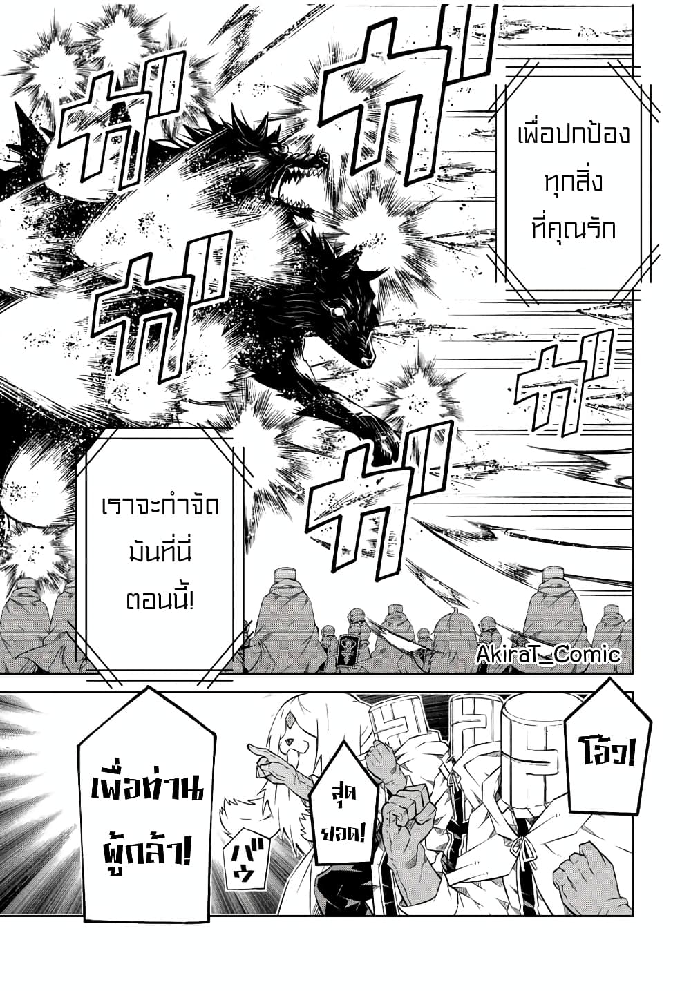 The Weakest Occupation “Blacksmith”, but It’s Actually the Strongest ตอนที่ 111 (10)