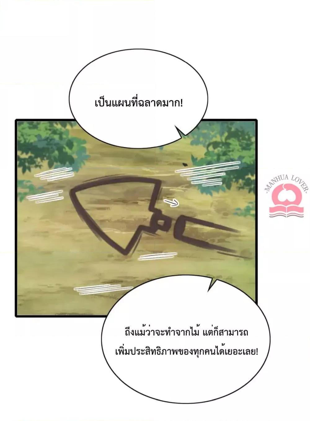 Help! The Snake Husband Loves Me So Much! ตอนที่ 50 (36)