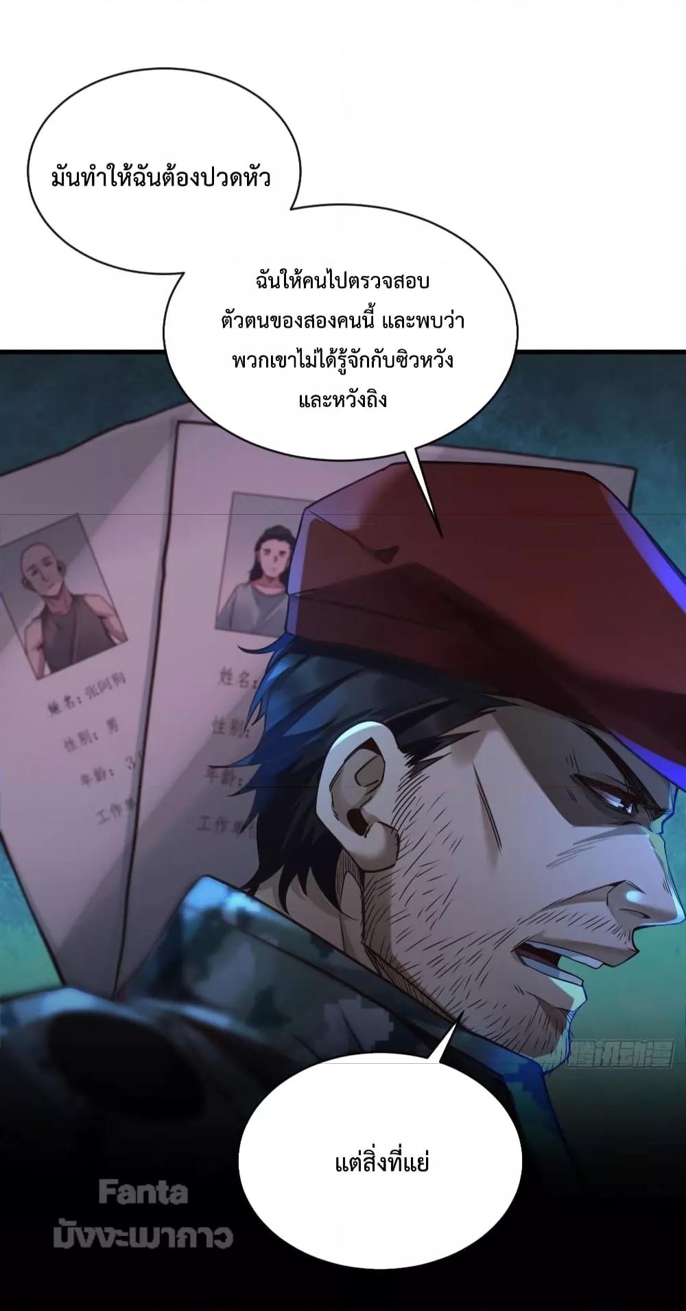 Start Of The Red Moon ตอนที่ 15 (7)