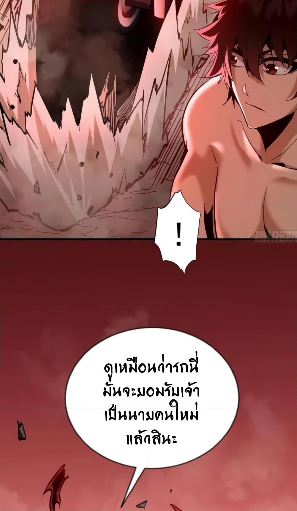 I’m Really Not A Demon Lord ตอนที่ 19 (19)