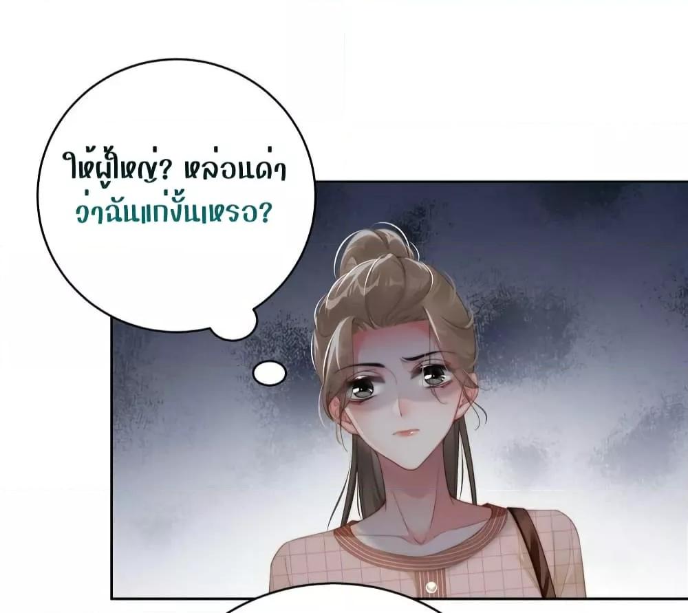 It Turned Out That You Were Tempted First ตอนที่ 9 (13)