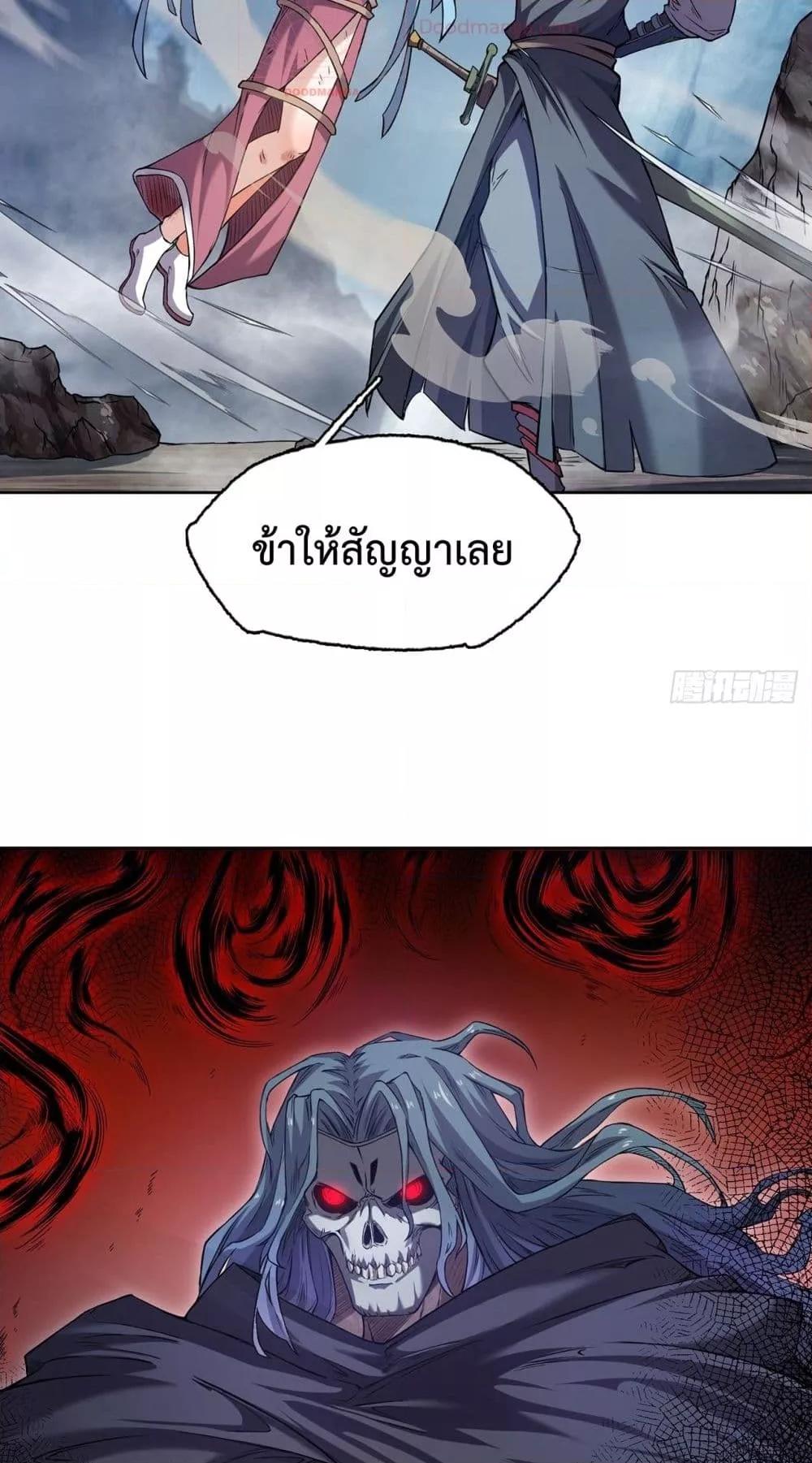 I Have a Sword That Can Cut Heaven and Earth ตอนที่ 6 (10)
