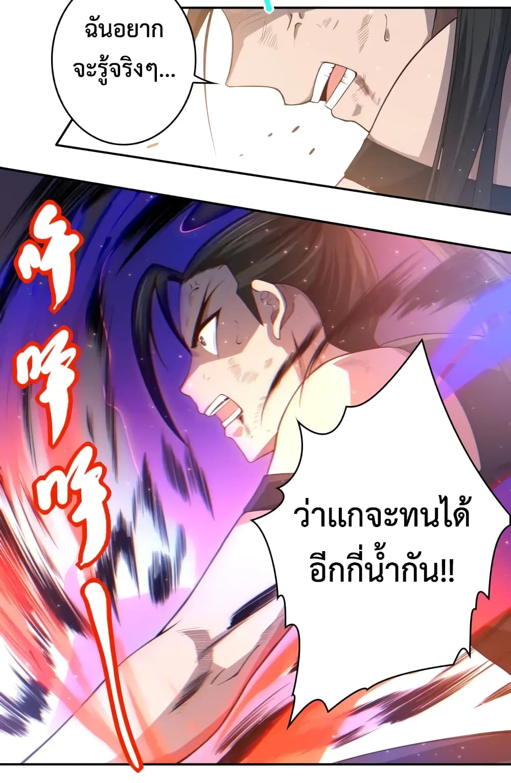 ULTIMATE SOLDIER ตอนที่ 56 (34)