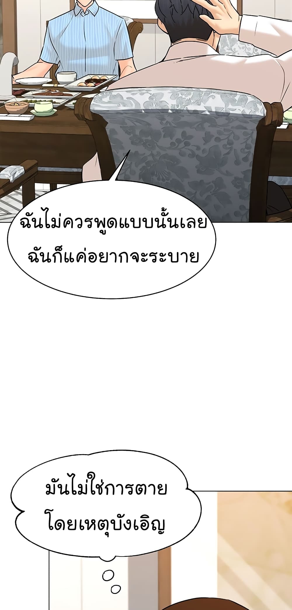 From the Grave and Back ตอนที่ 115 (55)