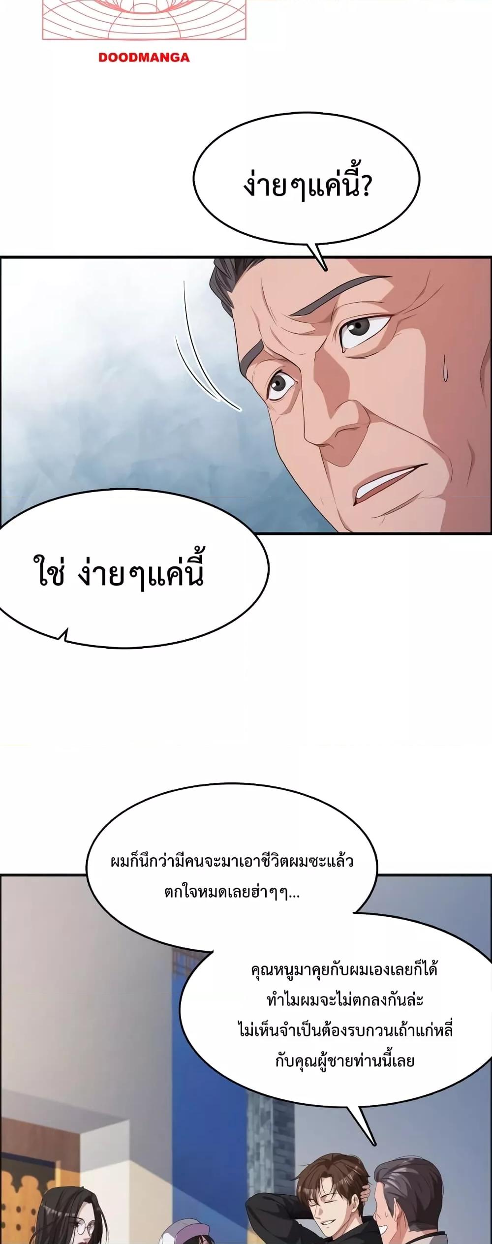 I’m Stuck on the Same Day for a Thousand Years ตอนที่ 22 (25)