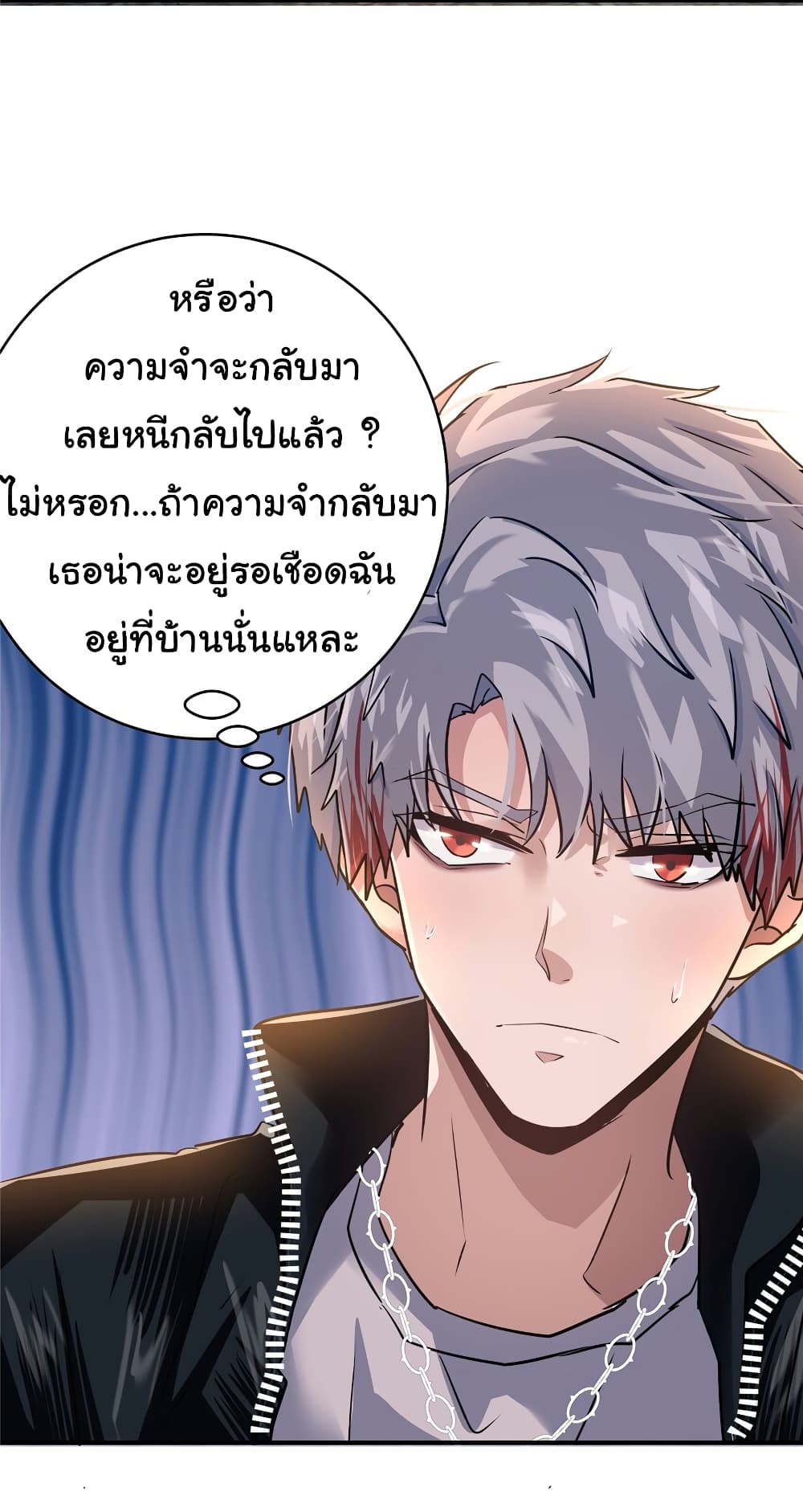 Live Steadily, Don’t Wave ตอนที่ 74 (38)