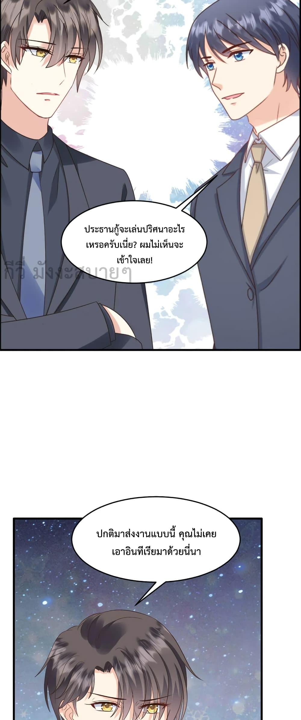 Sunsets With You ตอนที่ 53 (17)