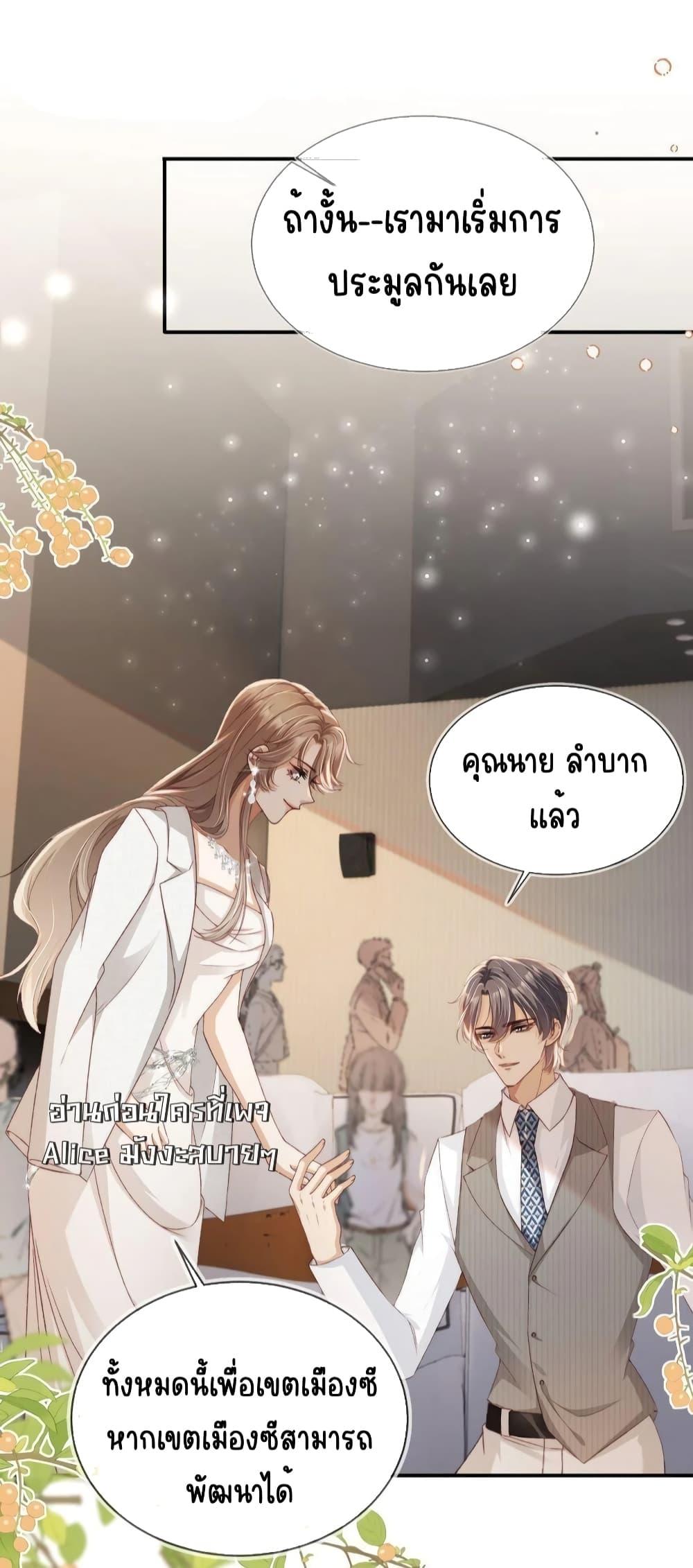 After Rebirth, I Married a Disabled Boss ตอนที่ 30 (18)