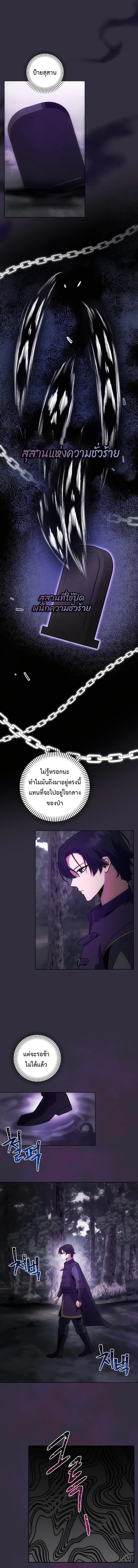 I Became The Youngest Prince in The Novel ตอนที่ 12 (12)