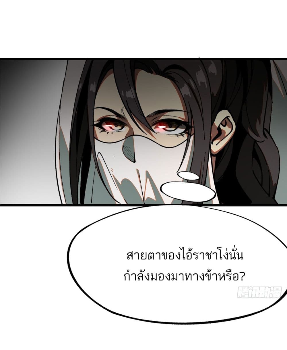 If you’re not careful, your name will stamp on the history ตอนที่ 10 (53)