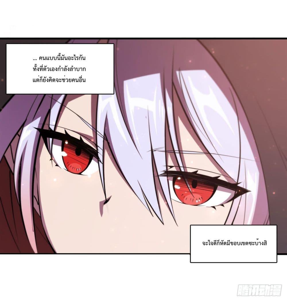 The Strongest Knight Become To Lolicon Vampire ตอนที่ 256 (13)