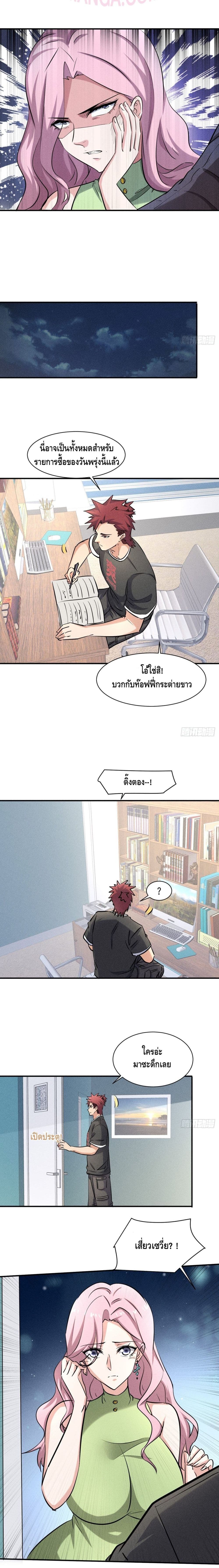 A Golden Palace in the Last Days ตอนที่ 38 (7)