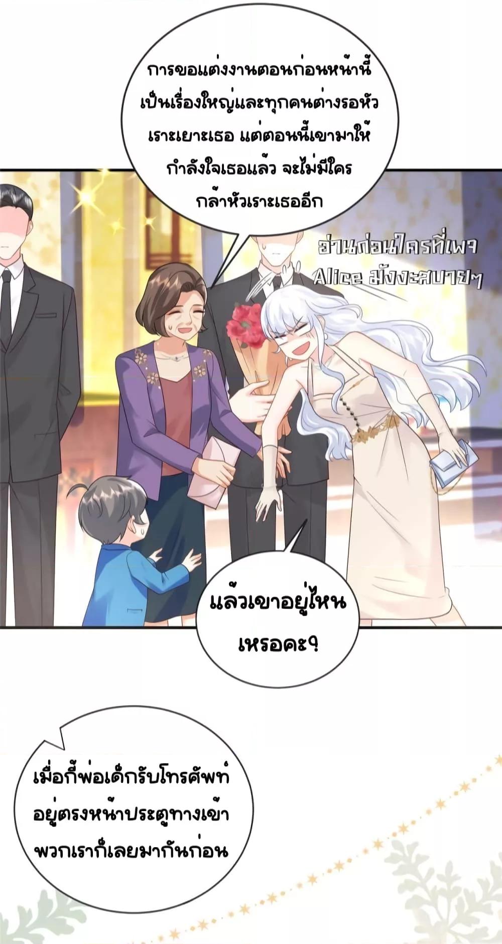 The Dragon Cubs Are Coming! Mommy Is Hard And Hotloading ตอนที่ 20 (19)