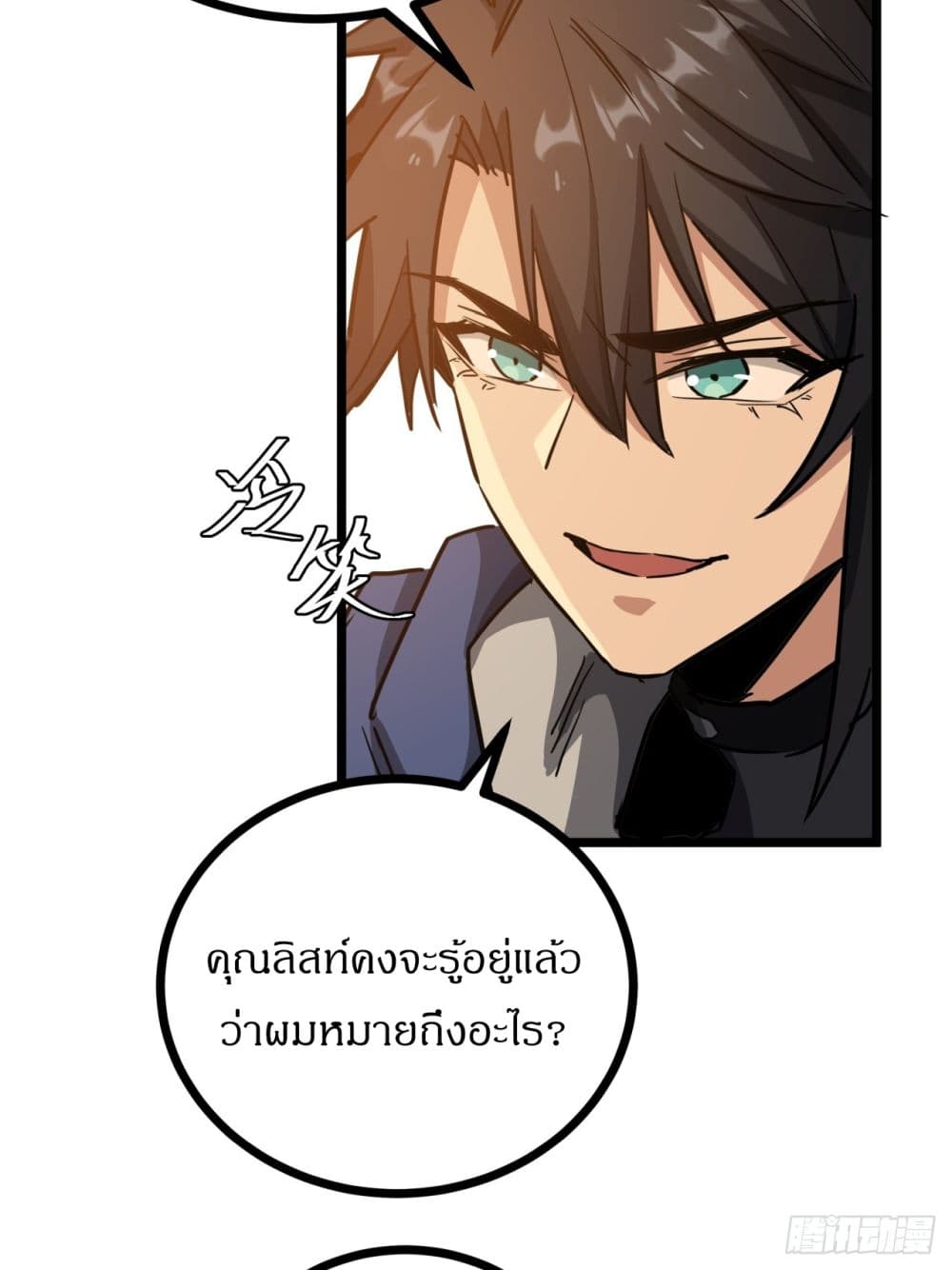 This Game Is Too Realistic ตอนที่ 13 (55)