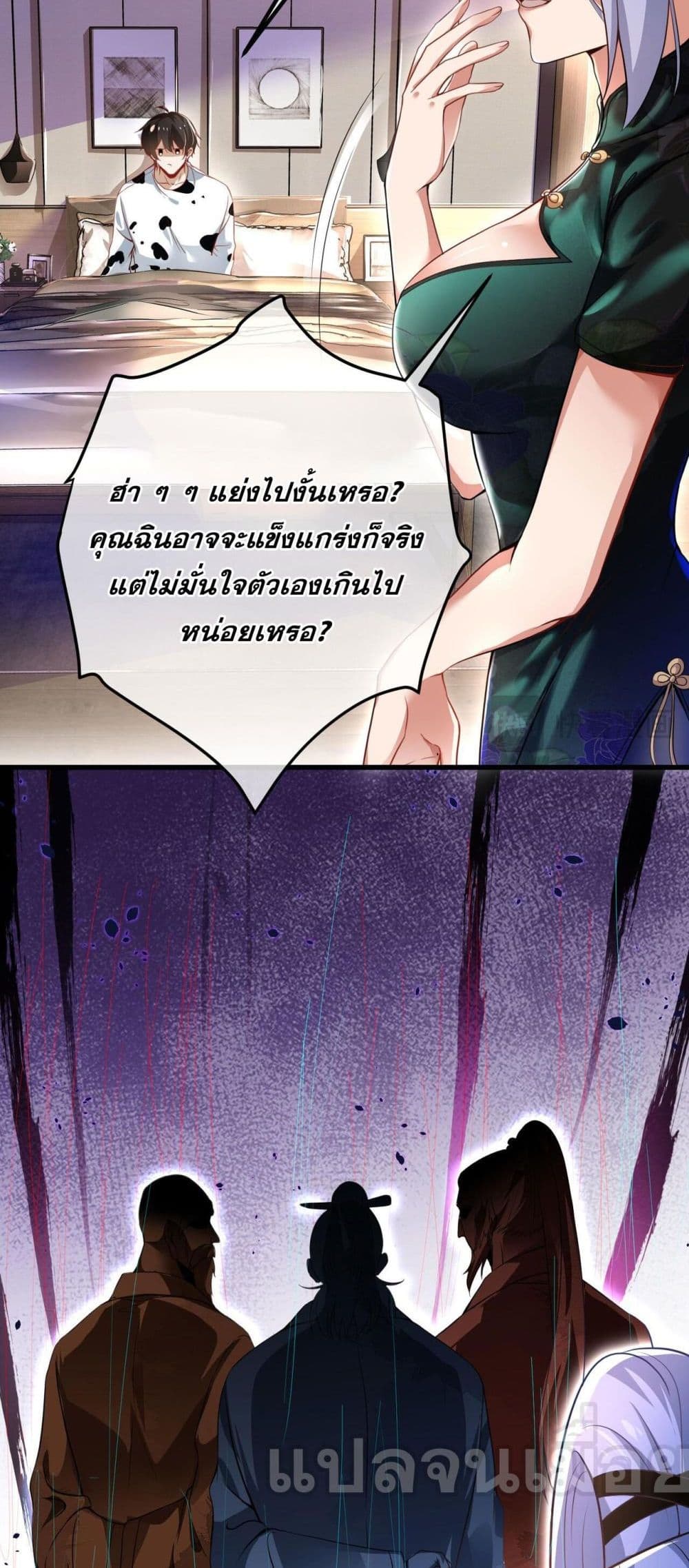 My Wife Is Rich and Beautiful ตอนที่ 37 (36)