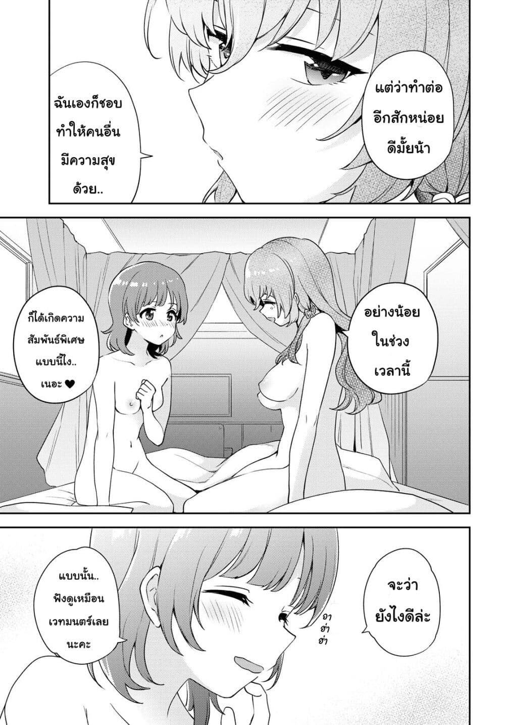 Asumi chan Is Interested in Lesbian Brothels! ตอนที่ 7 (29)