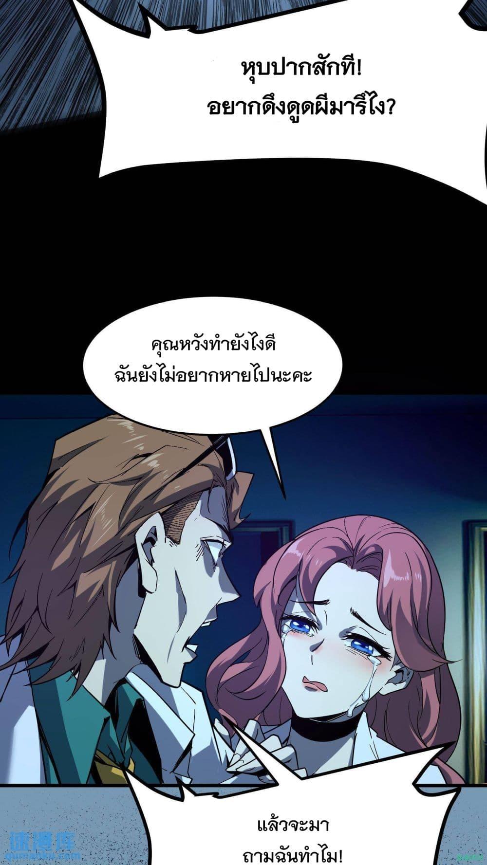 Weird and Hard to Kill Sorry, I’m the Real Immortal ตอนที่ 10 (12)