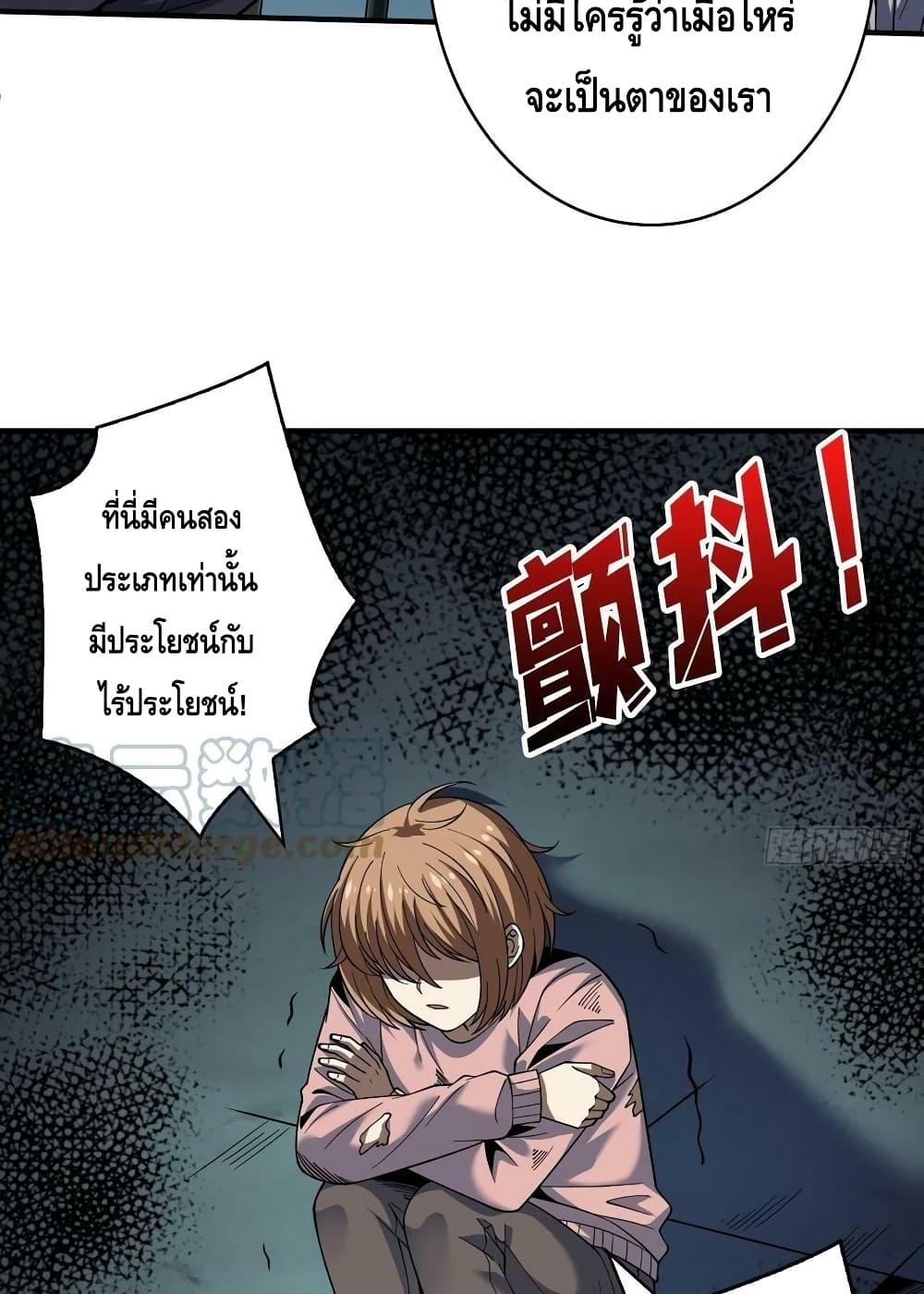 King Account at the Start ตอนที่ 239 (39)