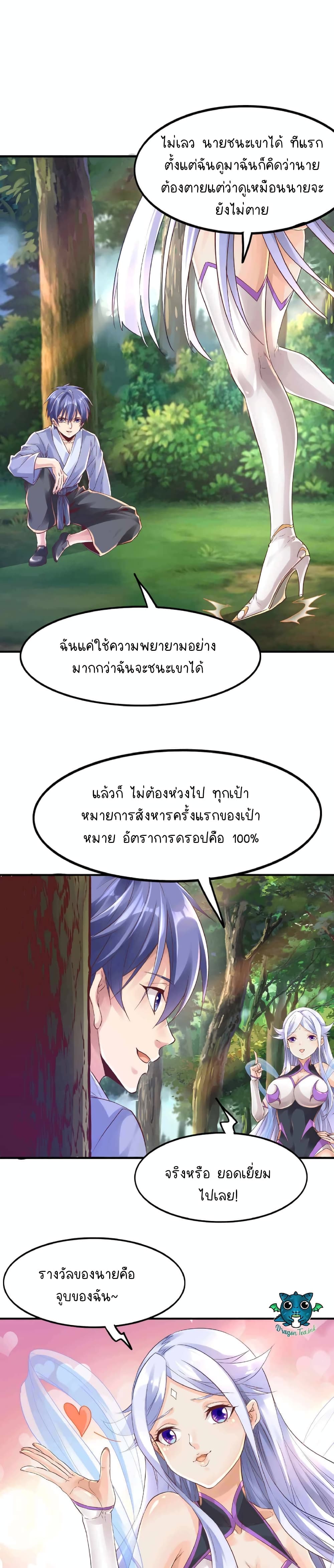 I Brush The Levels From The Mirror ตอนที่ 1 (34)