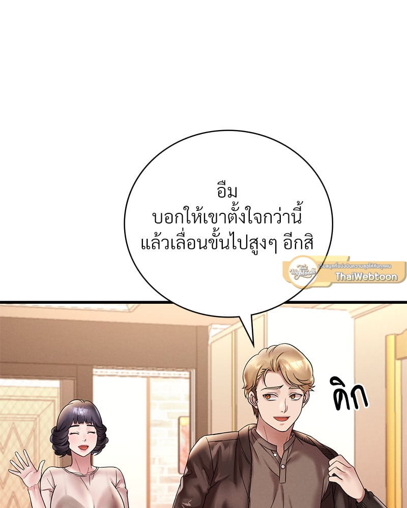 Drunk on You 22 (123)